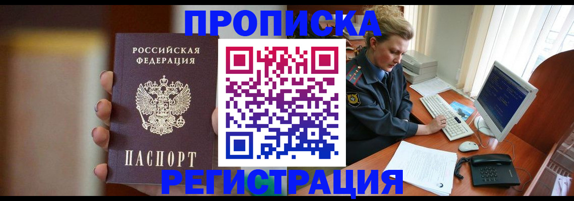 прописка ребенка в Нижней Туре