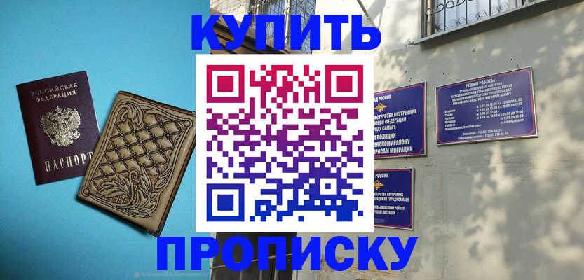 прописка 2025 в Нижней Туре